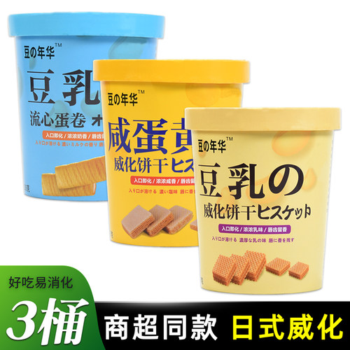 年华豆乳流心蛋卷威化饼干零食