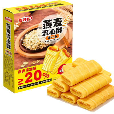 咸蛋黄流心蛋酥解馋追剧必备零食小吃休闲夹心蛋卷羞辱威化饼干