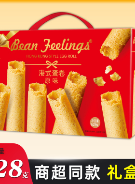 BeanFeelings628g手工原味鸡蛋卷广东特产黄油味零食饼干送礼长辈