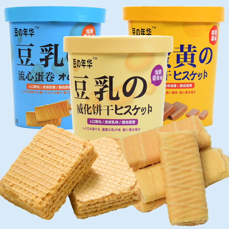豆の年华豆乳威化饼干咸蛋黄夹心饼单独包装豆乳流心蛋卷休闲零食