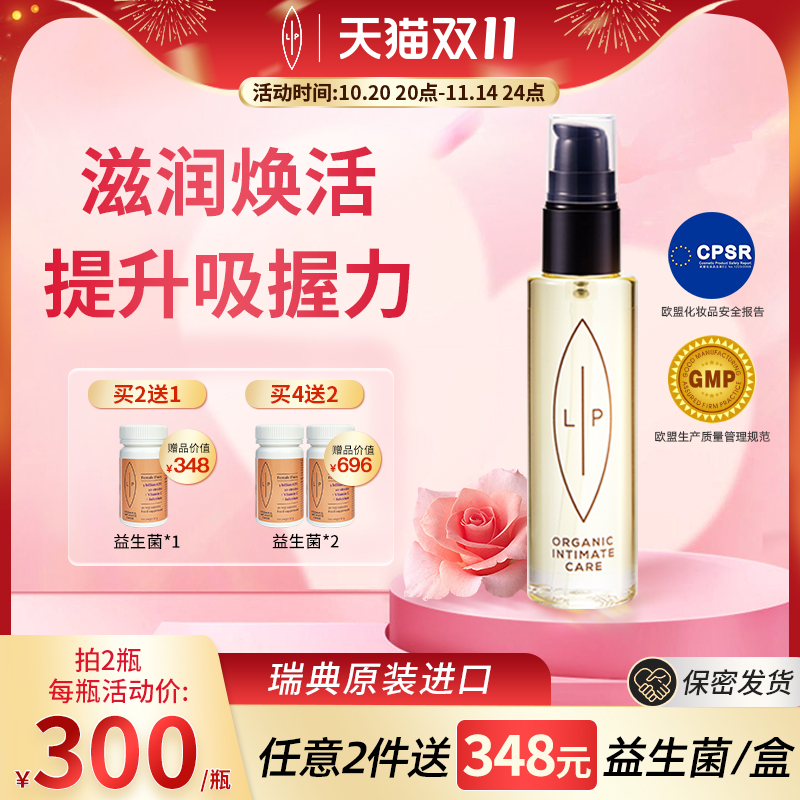 瑞典私处粉嫩精油滋润水嫩