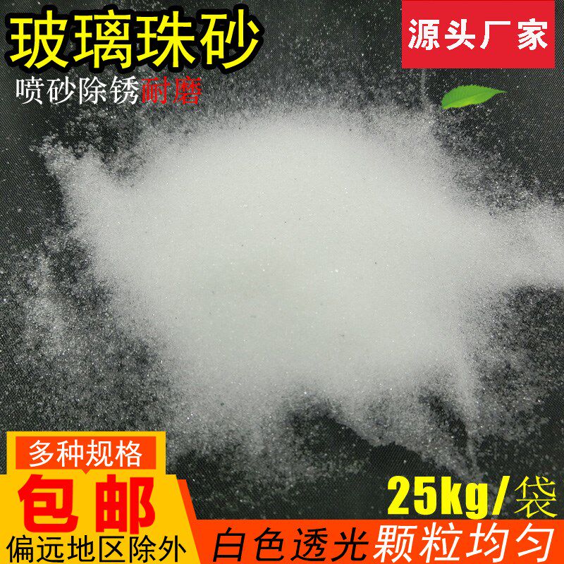 新品直销玻d璃微珠喷砂机砂料铝板不锈钢铁件抛光砂道路涂料反光