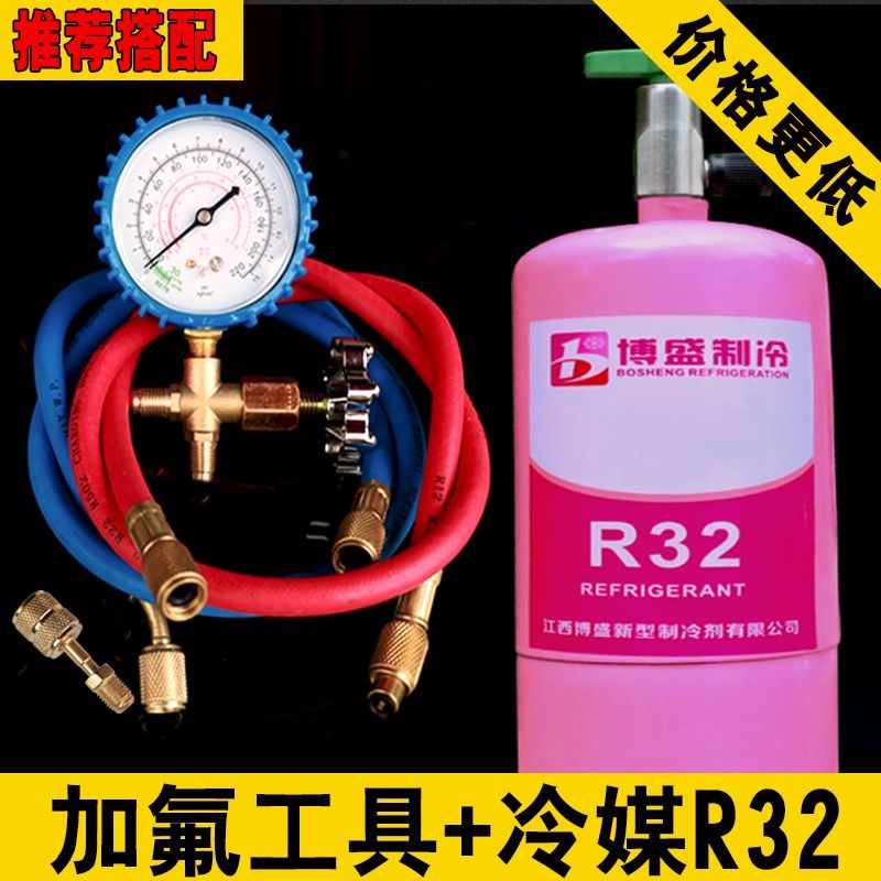 新款冷媒R32制冷剂家用变频空调罐装冷媒雪种氟利昂定频空调R22