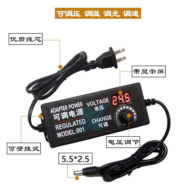 3-24V可调压直流电源适配器无极调速调光3-12V5A带显示屏多用60W