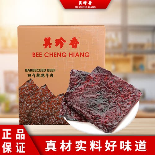 美珍香切片烧烤牛肉脯干180g*1盒