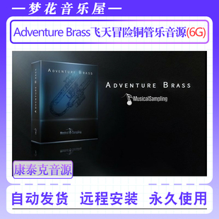 飞天冒险电影铜管乐康泰克音源Musical Sampling Adventure Brass