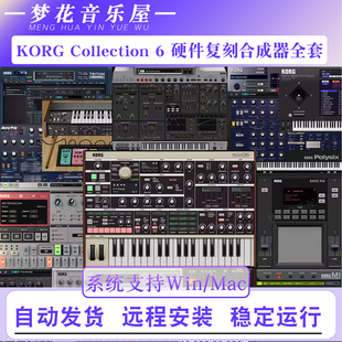 KORG Collection 6 硬件模拟合成器音源插件全套合集Win/Mac
