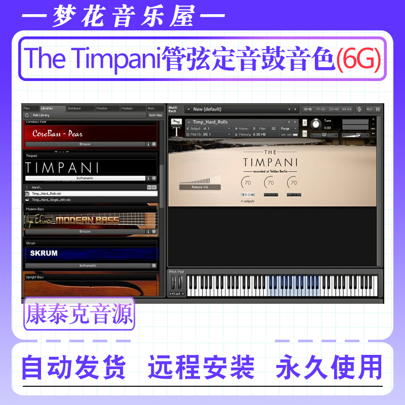 The Timpani–管弦定音鼓音源Kontakt康泰克编曲柏林打击乐音色库