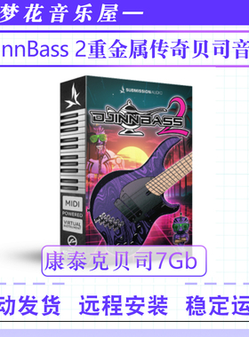 重金属传奇贝司音色Submission Audio DjinnBass 2康泰克编曲音源