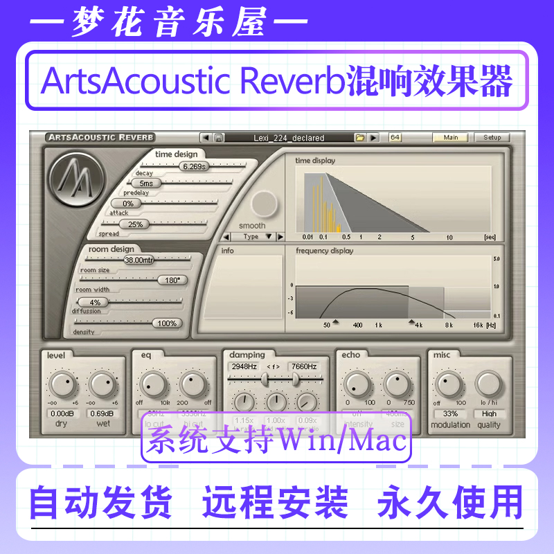 混响插件ArtsAcoustic Reverb v1.6.0.15后期混音效果器WiN/Mac