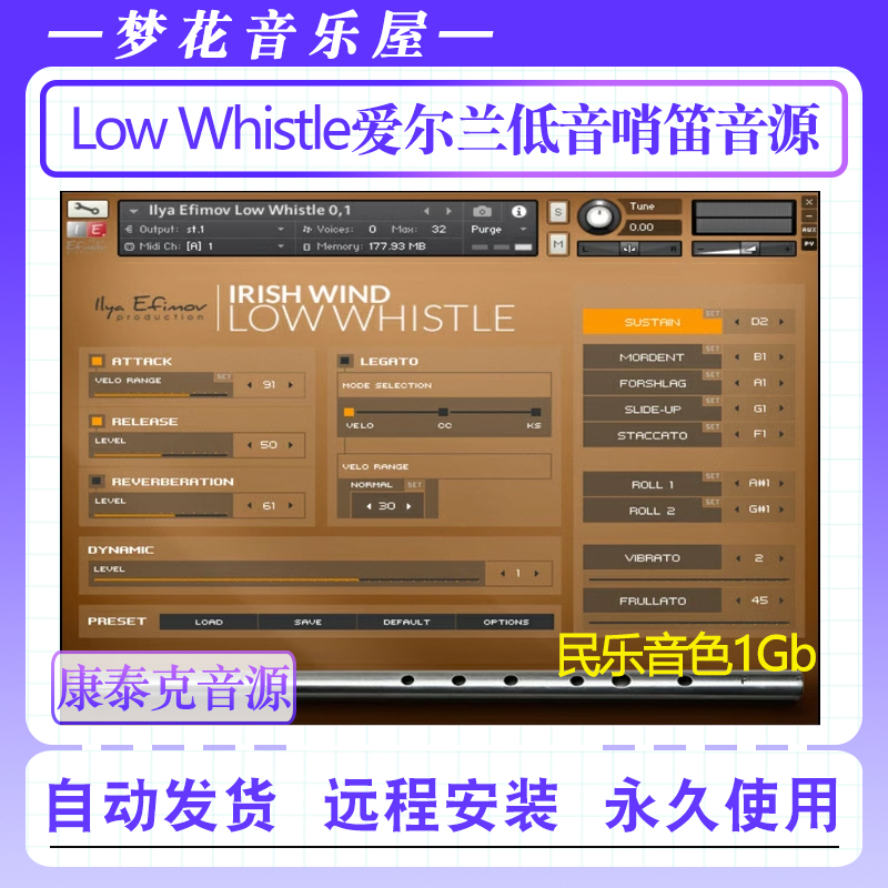爱尔兰低音哨笛音色-Ilya Efimov Low Whistle康泰克民乐编曲音源