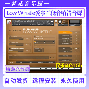 爱尔兰低音哨笛音色-Ilya Efimov Low Whistle康泰克民乐编曲音源