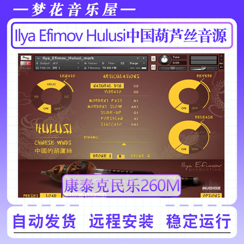 中国民族乐器葫芦丝音色库Ilya Efimov Hulusi康泰克民乐编曲音源