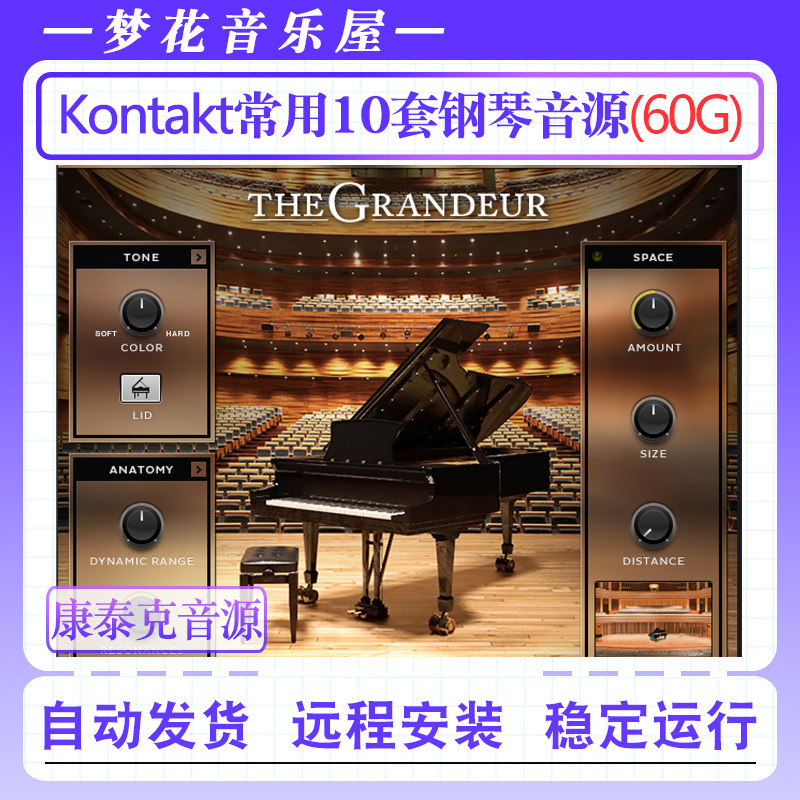 编曲常用钢琴音源10套Alicias Keys三角原声 Noire康泰克键盘音色