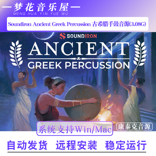 Ancient Greek Percussion古希腊打击乐音色库康泰克编曲采样音源