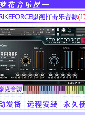 影视打击乐音源Laboratory Audio STRIKEFORCE康泰克编曲配乐音色