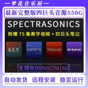 2025新版四巨头编曲音源Omnisphere/Keyscape/Stylus RMX/Trilian