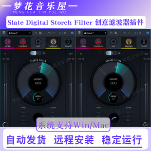 Slate Digital Storch Filter 创意滤波器插件多重效果器Win/Mac