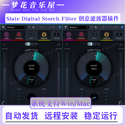 Slate Digital Storch Filter 创意滤波器插件多重效果器Win/Mac