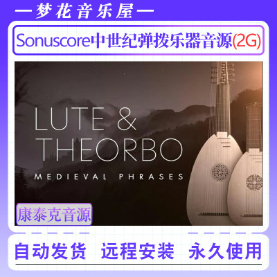 中世纪弹拨乐器音色库-Sonuscore Medieval Phrases Lute Theorbo