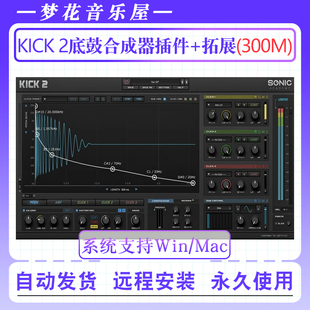 WIN Sonic 2底鼓合成器插件送完整拓展预设合集 KICK MAC Academy