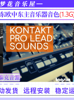 东欧中东主音乐器音源TAQS.IM  Pro Lead Sounds康泰克民乐音色库