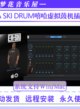 嘻哈虚拟鼓机插件-StudioLinked EA SKI DRUM VST AU WiN-MAC