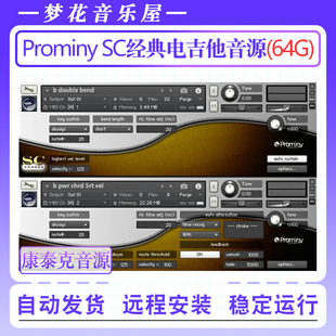 S级芬达电吉他康泰克音色库-Prominy SC Virtual Electric Guitar