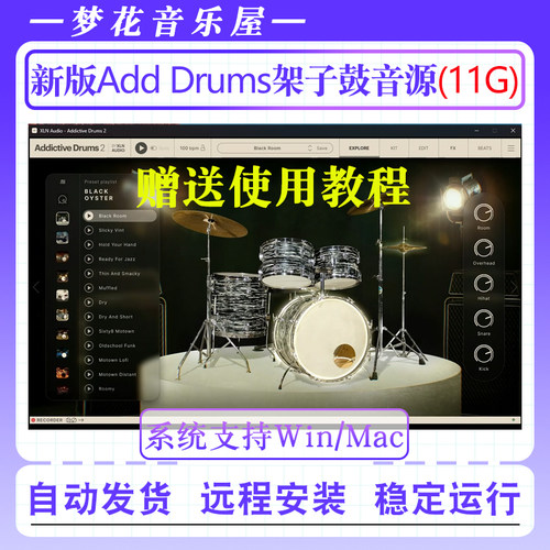 完整版Addictive Drums 2架子鼓音源ADD鼓打击乐音色WiN/Mac