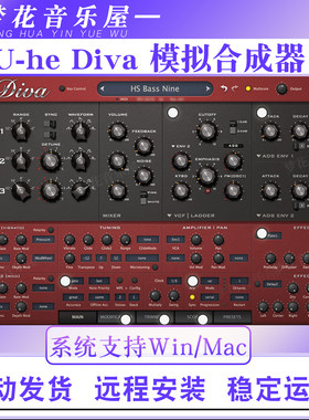 U-he Diva 模拟电路合成器电子乐编曲插件电音EDM制作 Win/Mac