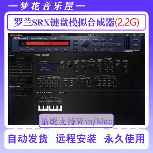 罗兰SRX键盘虚拟合成音色插件包Roland Cloud SRX Series编曲音源