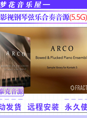 钢琴弦乐混合康泰克音源Fracture Sounds ARCO Bowed and Plucked