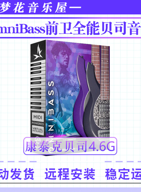 前卫全能贝司音色-Submission Audio OmniBass康泰克编曲贝斯音源