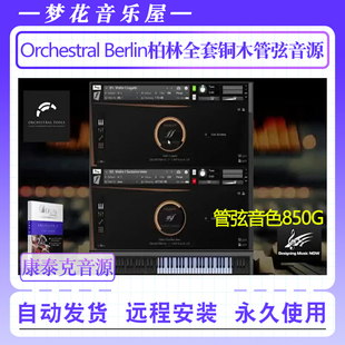 Orchestral Berlin-柏林全套铜木管弦乐打击音色库竖琴康泰克音源
