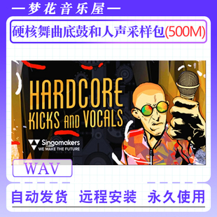 硬核舞曲底鼓和人声采样包Singomakers Hardcore Kicks & Vocals