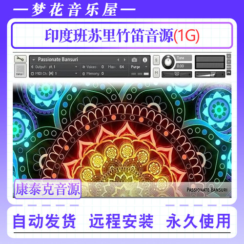 印度班苏里竹笛民乐音源-Alex Pfeffer Passionate Bansuri康泰克