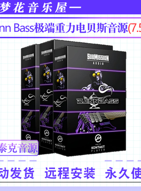 极端重力电贝斯音源-Submission Audio Djinn Bass康泰克贝司音色