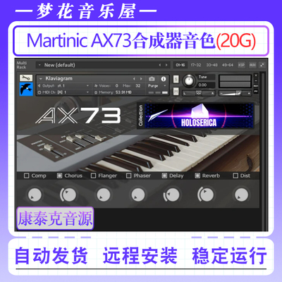 Martinic AX73 Sample Library Kontakt合成器音色康泰克采样音源