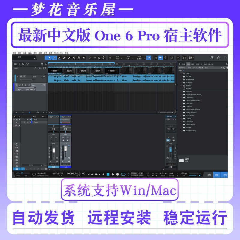 专业数字音频工作站Stud  One 7宿主编曲混音修音机架软件Win/Mac