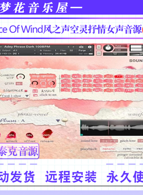 风之声空灵抒情女声音源Soundiron Voice Of Wind Adey编曲音色库