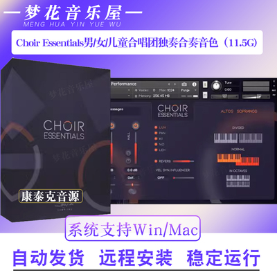 Choir Essentials男/女/儿童合唱团独奏合奏音色 KONTAKT编曲音源