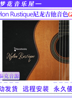 尼龙吉他音色库-Musical Sampling Nylon Rustique康泰克编曲音源