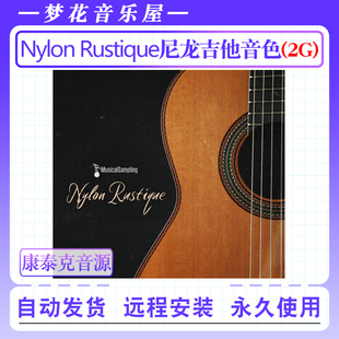 尼龙吉他音色库-Musical Sampling Nylon Rustique康泰克编曲音源