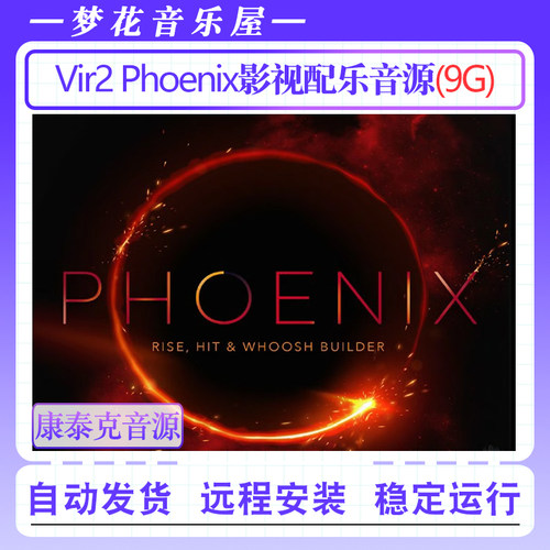 影视配乐音源Vir2 Instruments Phoenix Rise Hit&Whoosh Builder