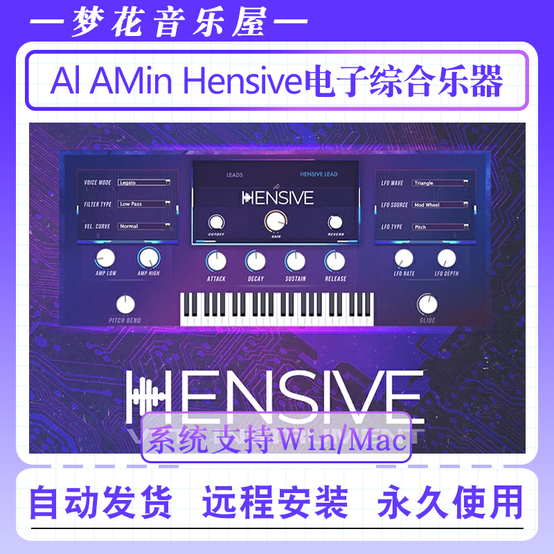 Al AMin Hensive仿真虚拟仪器电子综合乐器插件Win/Mac