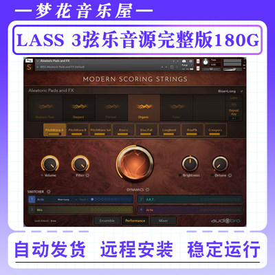 完整Lass3电影配乐现代弦乐音源Audiobro Modern Scoring Strings