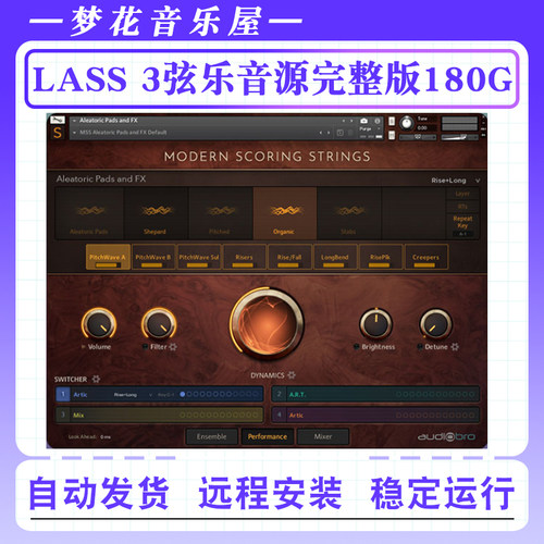 完整Lass3电影配乐现代弦乐音源Audiobro Modern Scoring Strings