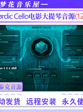 电影配乐大提琴编曲音色Have Audio Nørdic Cello康泰克影视音源