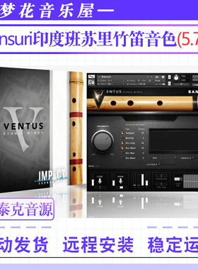 印度班苏里竹笛-Impact Soundworks Ventus Ethnic Winds Bansuri