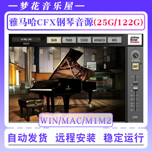 雅马哈钢琴音色-Garritan Abbey Road Studios CFX Concert Grand